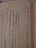 太平洋戦争とアジア外交