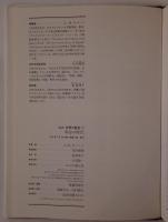 革命の時代