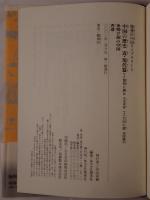 中国の歴史