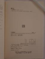 日米関係史