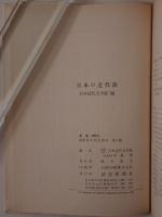 日本の近代詩