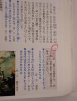 常用国語便覧
