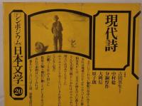 現代詩