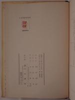 日本児童詩集成