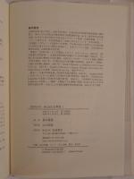 法華経　2冊揃え