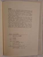 法華経　2冊揃え