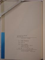 日中の120年 文芸・評論作品選　5冊揃え