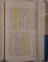 日中の120年 文芸・評論作品選　5冊揃え