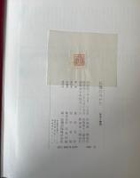 仏像のみかた : 技法と表現  新版.
