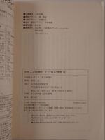 ブッダの人と思想　2冊揃え