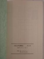 日本古代貨幣史