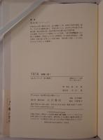 月愛三昧 : 親鸞に聞く