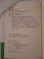 京都哲学撰書