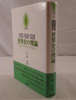 京都哲学撰書