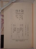 正史 三国志英傑伝　3冊揃え
