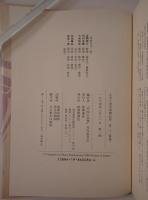 正史 三国志英傑伝　3冊揃え