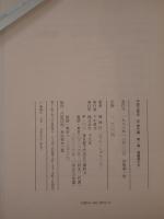 中国の歴史 近・現代篇　3冊揃え