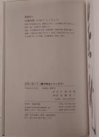 落款の書き方