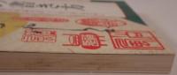 落款の書き方
