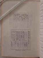 新書道字典