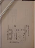 目撃者が語る2・26事件
