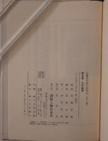目撃者が語る昭和史