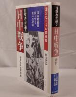 目撃者が語る昭和史