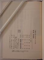 目撃者が語る昭和史