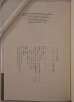 ハイデガーと和辻哲郎