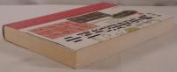 中国書道史事典 : 普及版