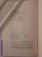 悪の哲学 : ドストイエーフスキーとニーチェ