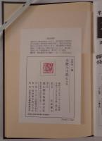 木簡小字典