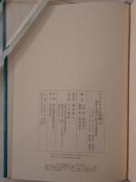 ファシズムの想像力 : 歴史と記憶の比較文化論的研究
