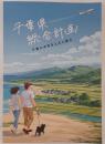 千葉県総合計画