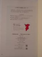 千葉県総合計画
