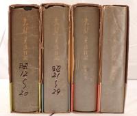 矢部貞治日記　4冊揃え