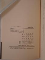 新聞記者が語りつぐ戦争　17冊セット