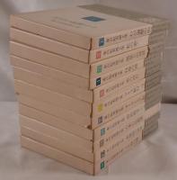 東山魁夷画文集　11冊揃え