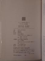 ヨーロッパの革命