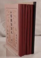 小学国語読本　6冊揃え