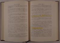 日本的経営の編成原理