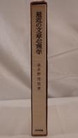 最近の文章心理学