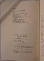 近代日本政治史