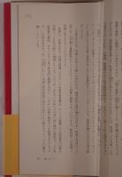中国五千年　2冊揃え