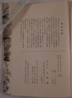 天皇論 : 日本固有の道
