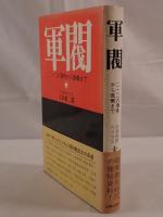 軍閥