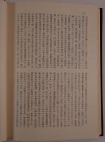 燕京佳信 : 船津輸助の北京通信 明治三十五年～三十六年