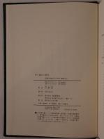 係り結びの研究