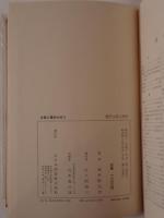 現代文章心理学
