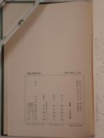 文章心理学〈新稿〉